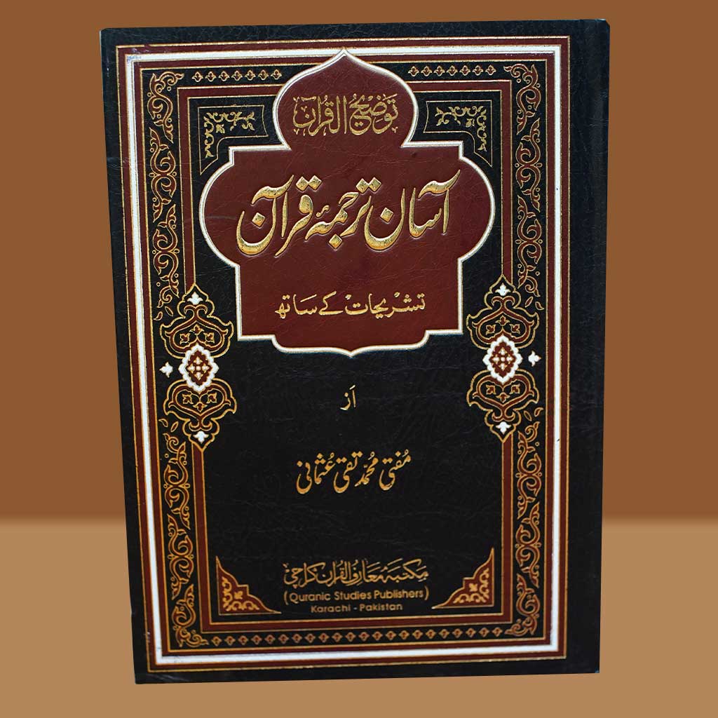 Aasan Tarjuma Quran by Mufti Taqi Usmani – GET FREE Momin Ka Hathyar!